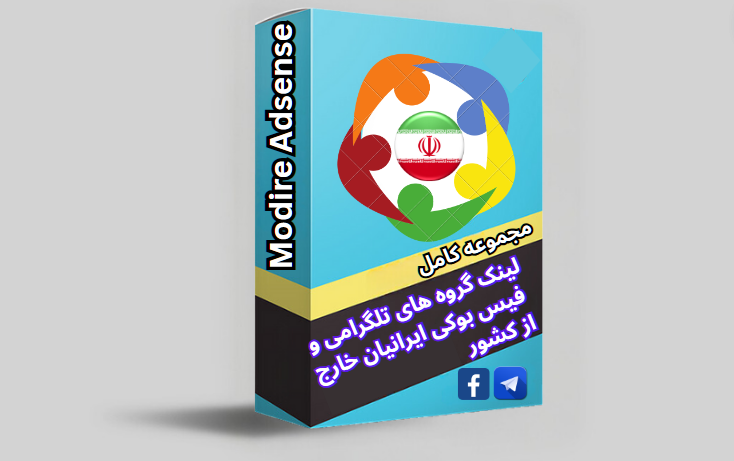 تلگرام ایرانیان خارج از کشور
