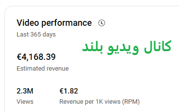درآمد از یوتیوب نی نی سایت